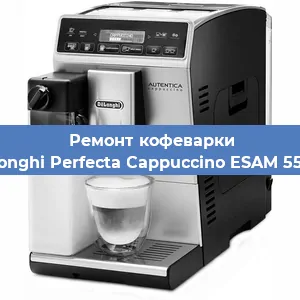 Замена дренажного клапана на кофемашине De'Longhi Perfecta Cappuccino ESAM 5556.B в Ростове-на-Дону